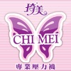 琦美生活用品館