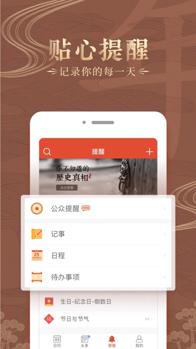 iPhone 屏幕快照 4