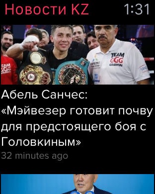Снимок экрана iPhone 1