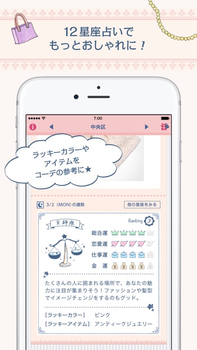 iPhone スクリーンショット 5