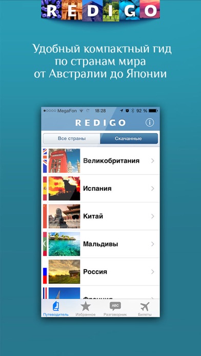 Снимок экрана iPhone 1