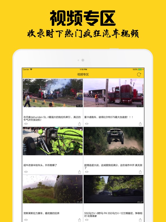iPad 屏幕截图 5