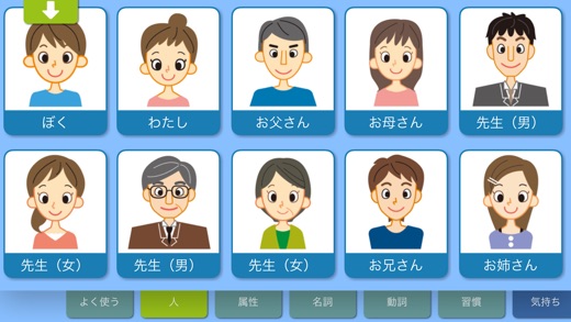 iPhone スクリーンショット 1