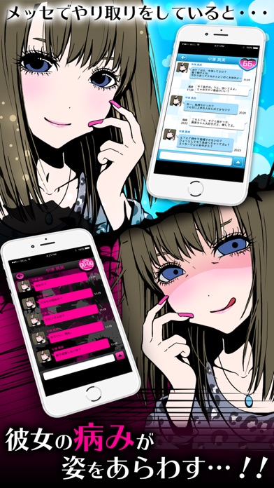 恋愛ゲーム 病み彼女これくしょん「ヤミこれ」のスクリーンショット3 恋愛ゲーム 病み彼女これくしょん「ヤミこれ」のスクリーンショット3