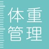 ベビーカレンダーの妊娠・体重管理アプリ【特許】