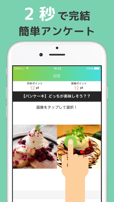 簡単アンケートがポイント!ニュースも読めるPowl(ポール)のスクリーンショット1 簡単アンケートがポイント!ニュースも読めるPowl(ポール)のスクリーンショット1