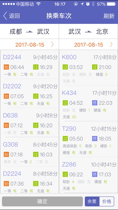 iPhone 屏幕快照 5