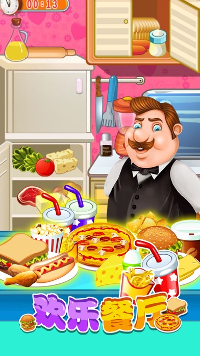 欢乐餐厅 - 烹饪做饭游戏大全,餐厅模拟经营游