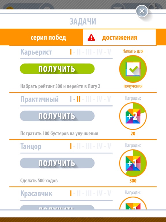 Игра Rainbow Squad - головоломки