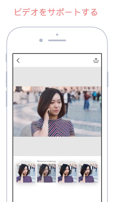 MAKEAPP: AIベースのメイクエディターのスクリーンショット5 MAKEAPP: AIベースのメイクエディターのスクリーンショット5