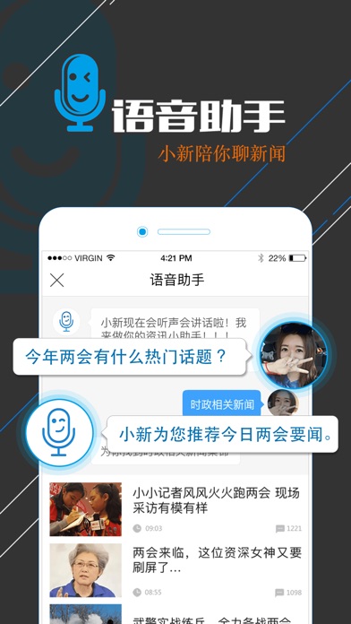 iPhone Screenshot 2