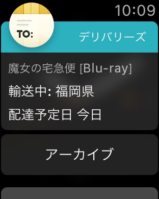 iPhone スクリーンショット 3