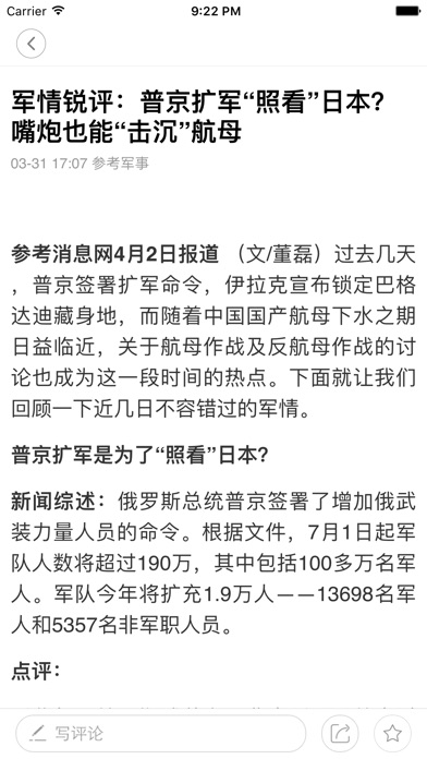iPhone 屏幕快照 4