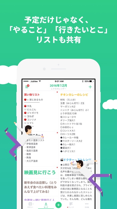 iPhone スクリーンショット 5