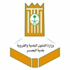 بلاغات بلدية البصر 940