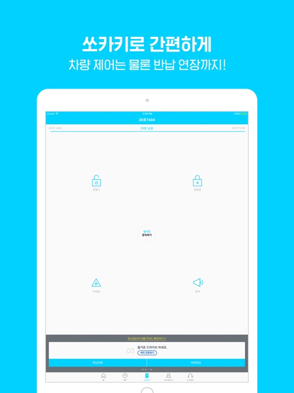 iPad 스크린샷 3