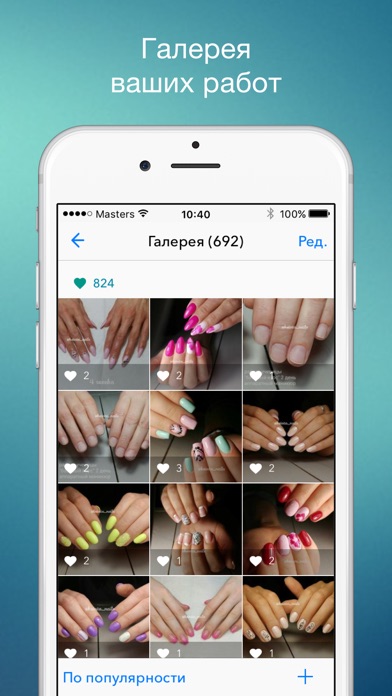 Снимок экрана iPhone 5