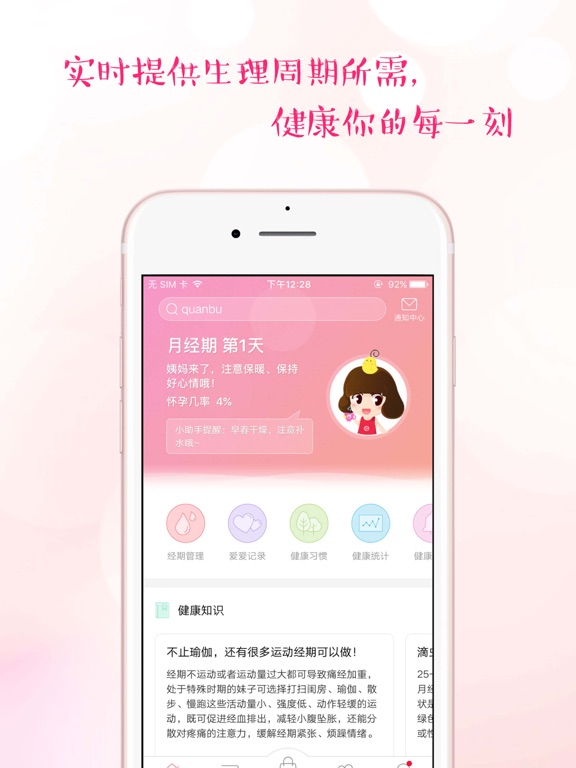iPad 屏幕截图 3