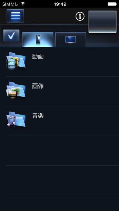 Panasonic TV Remote 2のスクリーンショット4 Panasonic TV Remote 2のスクリーンショット4