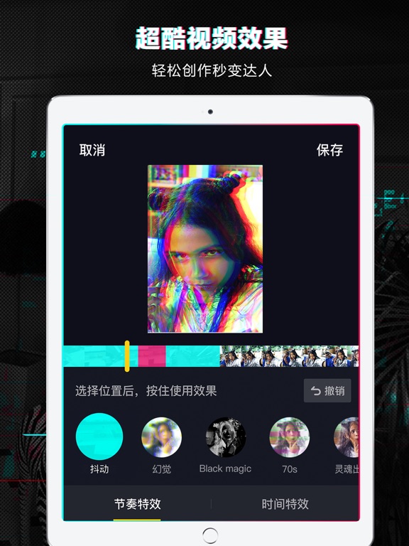 抖音短视频 - 中国有嘻哈官方推荐:在 App Stor