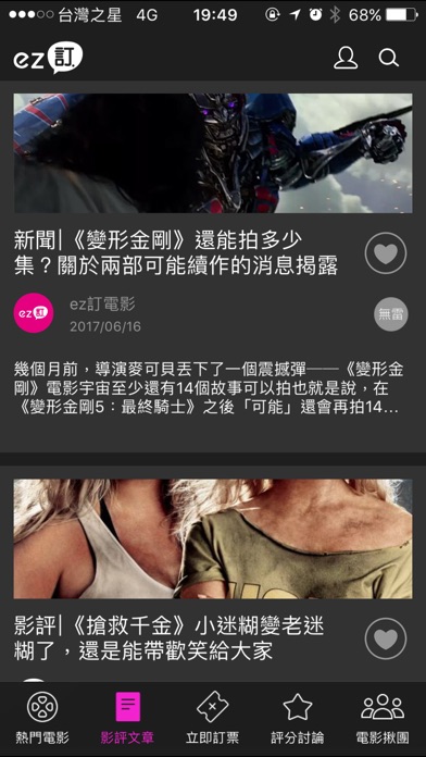 iPhone 螢幕快照 5