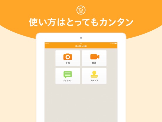 iPad Screenshot 4