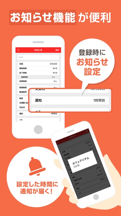 iPhone スクリーンショット 2