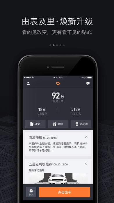 iPhone 屏幕快照 2