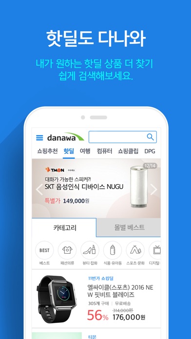 iPhone Screenshot 4