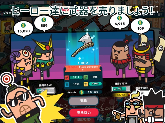 Holy Potatoes! A Weapon Shop?! for iPadのおすすめ画像3