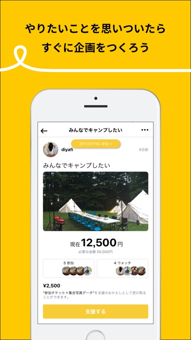iPhone スクリーンショット 2