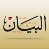 صحيفة البيان