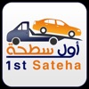 اول سطحه