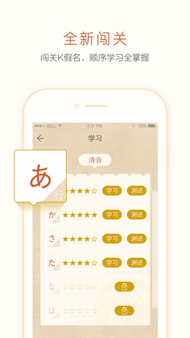 五十音图-学日语入门零基础必备:在 App Store