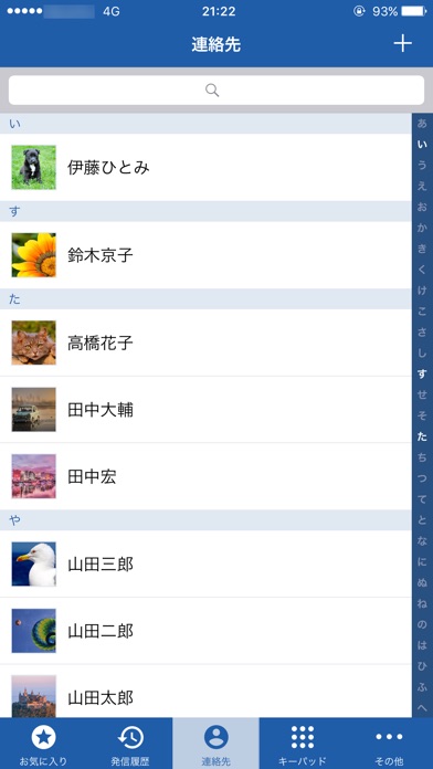 iPhone スクリーンショット 2
