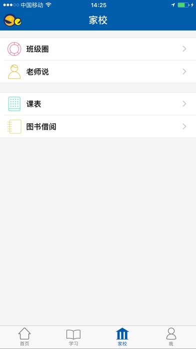 iPhone 屏幕快照 3