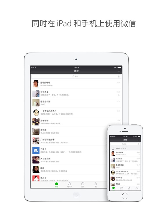 iPad 屏幕截图 1