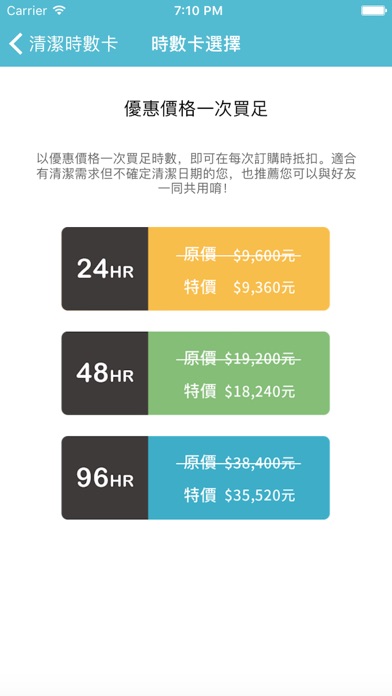 iPhone 螢幕快照 4