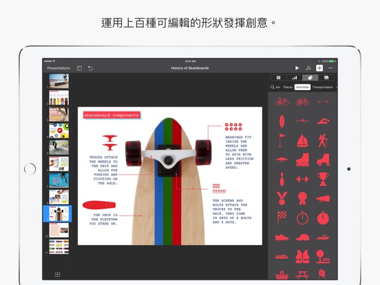 iPad 螢幕快照 4