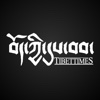 Tibet Times tibetan language