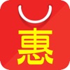 极有惠
