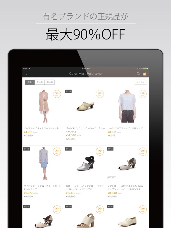 iPad スクリーンショット 2