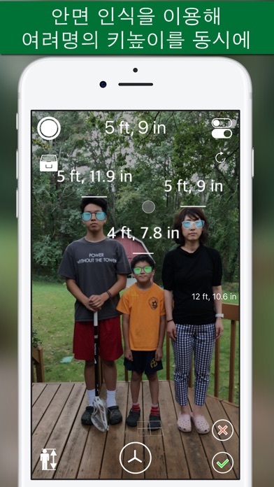 Measure 3D Pro-AR 줄자 앱스토어 스크린샷