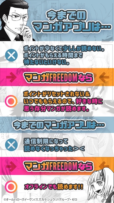マンガFREEDOM㊙人気マンガ漫画アプリのスクリーンショット5 マンガFREEDOM㊙人気マンガ漫画アプリのスクリーンショット5