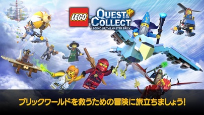 LEGO® クエスト & コレクト screenshot1