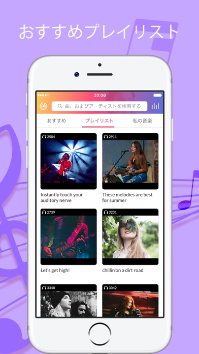 Melo Music - 無制限でミュージック FM & 音楽 カラオケのおすすめ画像4
