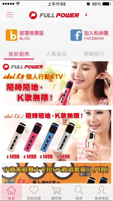 iPhone 螢幕快照 2