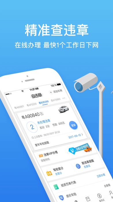 iPhone 屏幕快照 3