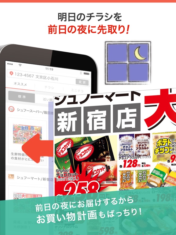 iPad スクリーンショット 3