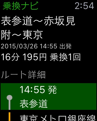iPhone スクリーンショット 3